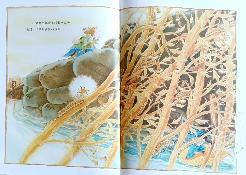 儿童绘本故事《老鼠娶新娘》插图8 儿童绘本故事《老鼠娶新娘》