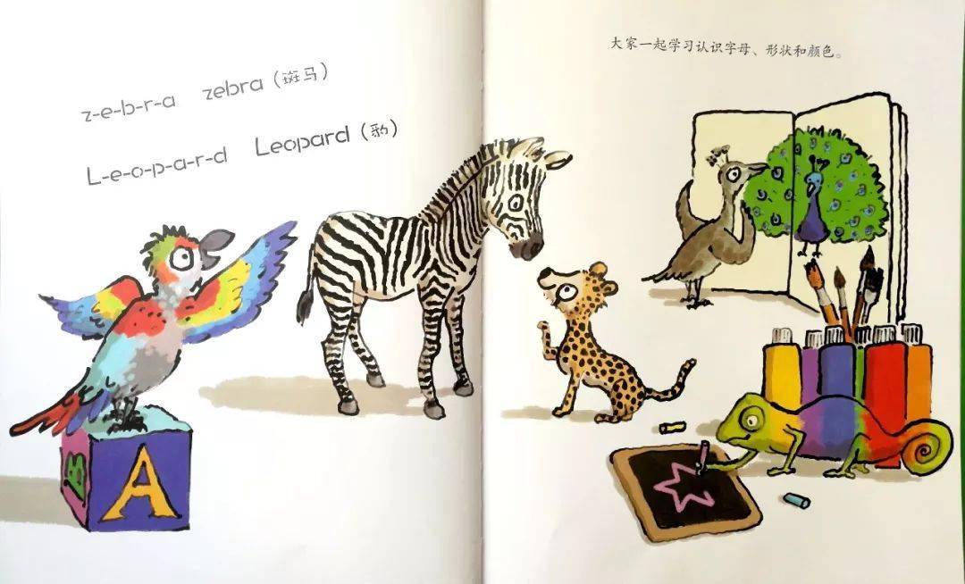 儿童绘本故事《幼儿园的一天》