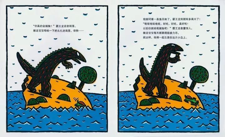 《遇到你，真好》教会孩子互相帮助的绘本故事