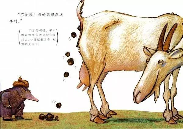 是谁嗯嗯在我的头上插图10 是谁嗯嗯在我的头上