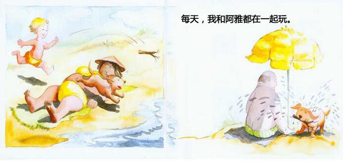 《我永远爱你》幼儿死亡教育绘本