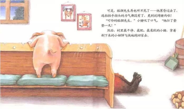 绘本故事《我的幸运一天》插图14 绘本故事《我的幸运一天》