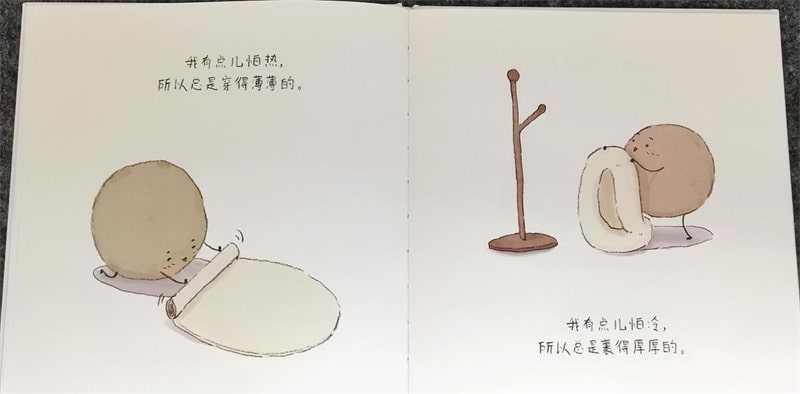 元宵节的绘本故事《饺子和汤圆》插图7 元宵节的绘本故事《饺子和汤圆》