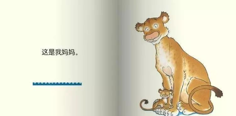 儿童绘本故事《像妈妈一样》插图1 儿童绘本故事《像妈妈一样》