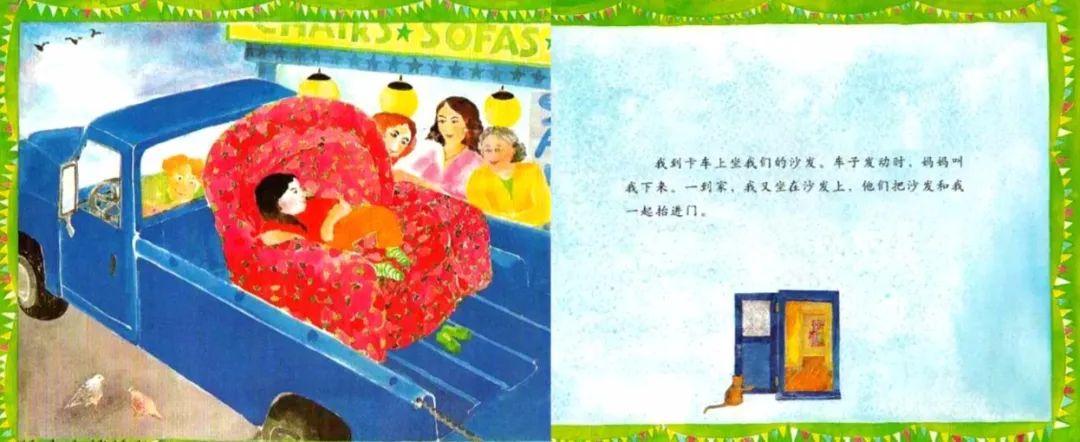 儿童绘本故事《妈妈的红沙发》