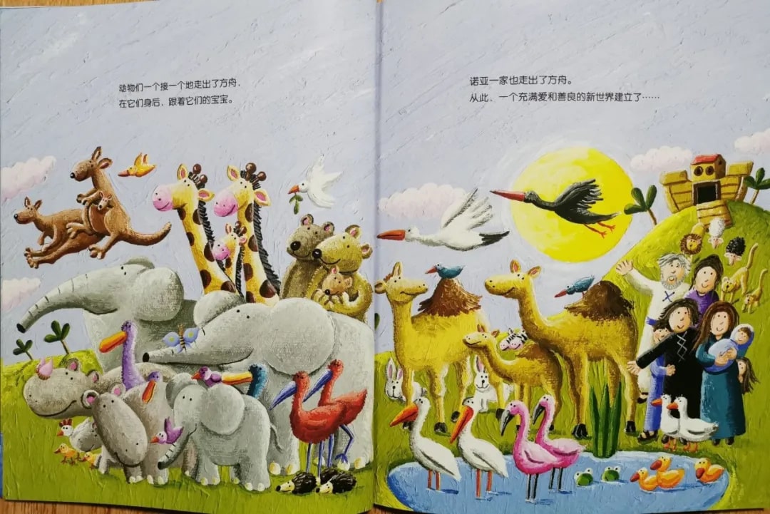 世界经典童话绘本故事《诺亚方舟》插图10 世界经典童话绘本故事《诺亚方舟》