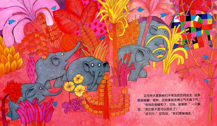 花格子大象艾玛绘本《艾玛打雪仗》插图2 花格子大象艾玛绘本《艾玛打雪仗》