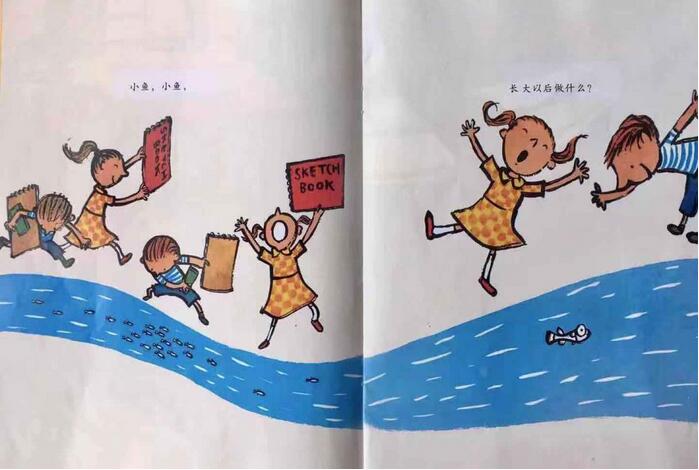 《长大以后做什么》一个关于梦想的故事