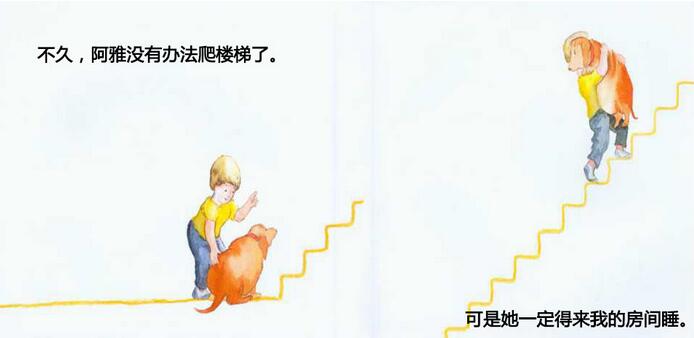 《我永远爱你》幼儿死亡教育绘本