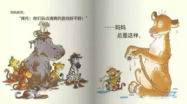 儿童绘本故事《像妈妈一样》插图11 儿童绘本故事《像妈妈一样》