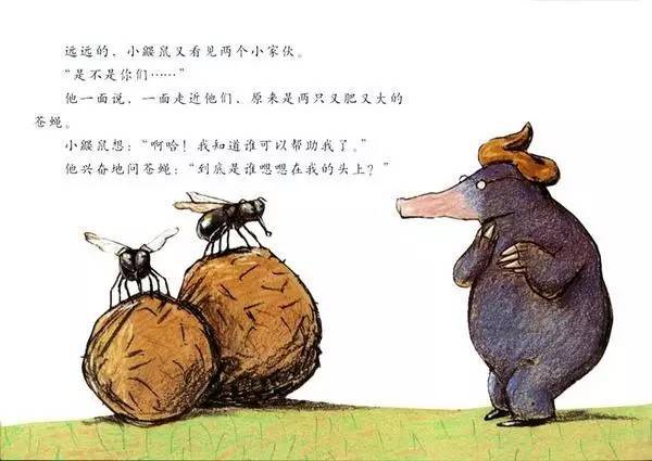 是谁嗯嗯在我的头上插图15 是谁嗯嗯在我的头上