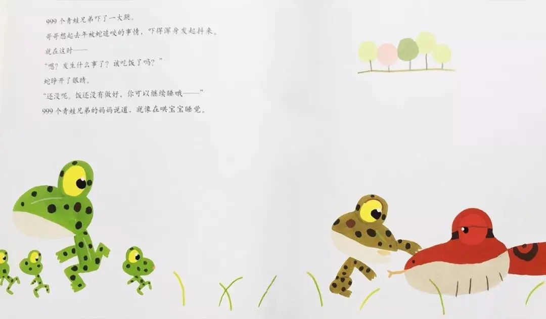 春季绘本故事《999个青蛙兄弟的春天》插图17 春季绘本故事《999个青蛙兄弟的春天》