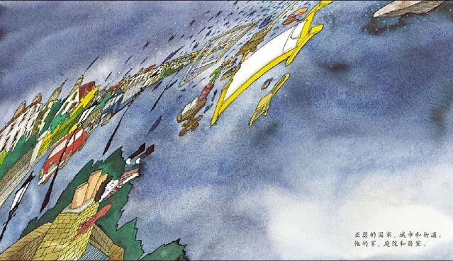 情绪管理绘本《生气的亚瑟》其实我不想发脾气的