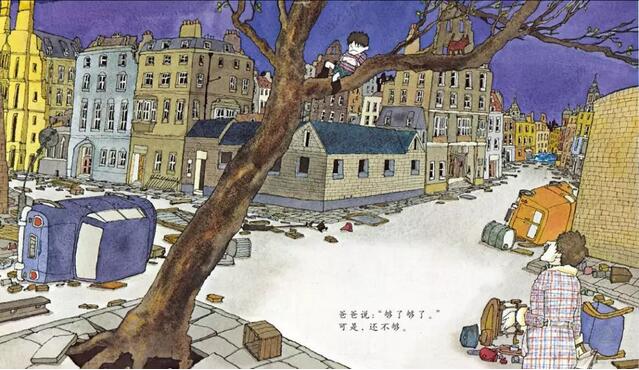 情绪管理绘本《生气的亚瑟》其实我不想发脾气的