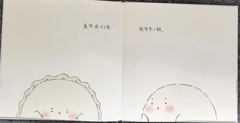 元宵节的绘本故事《饺子和汤圆》插图14 元宵节的绘本故事《饺子和汤圆》