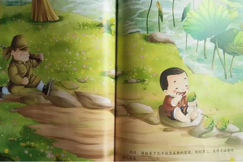 绘本故事《鸡毛信》红色经典故事插图8 绘本故事《鸡毛信》红色经典故事