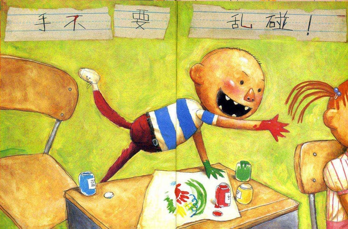 儿童绘本故事《大卫上学去》插图6 儿童绘本故事《大卫上学去》