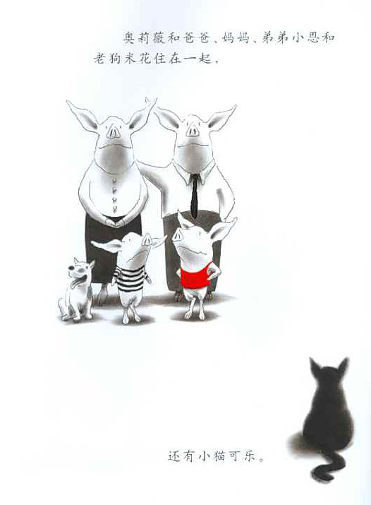 绘本故事分享:《奥莉薇》 绘本故事分享:《奥莉薇》