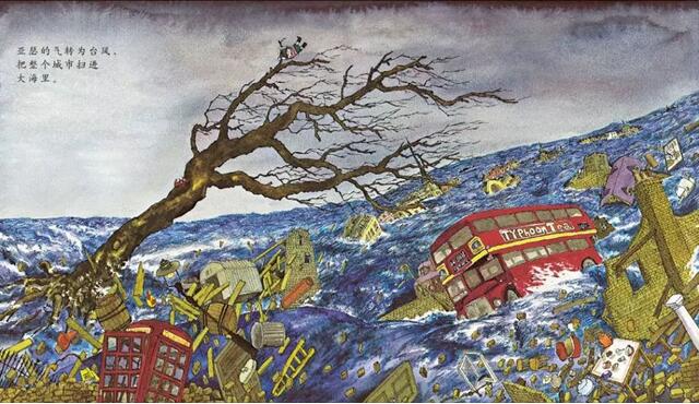 情绪管理绘本《生气的亚瑟》其实我不想发脾气的