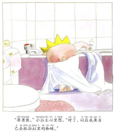 《我长大以后》问问孩子长大以后想做什么插图12 《我长大以后》问问孩子长大以后想做什么