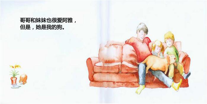 《我永远爱你》幼儿死亡教育绘本