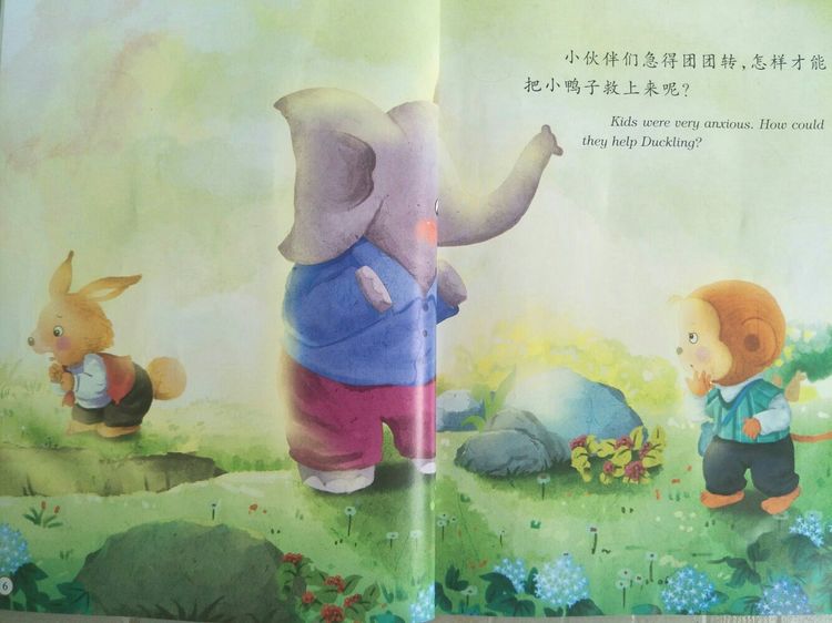 儿童绘本故事《我们都是好朋友》插图4 儿童绘本故事《我们都是好朋友》