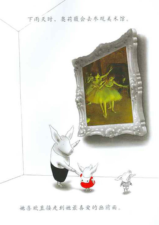 绘本故事分享:《奥莉薇》 绘本故事分享:《奥莉薇》