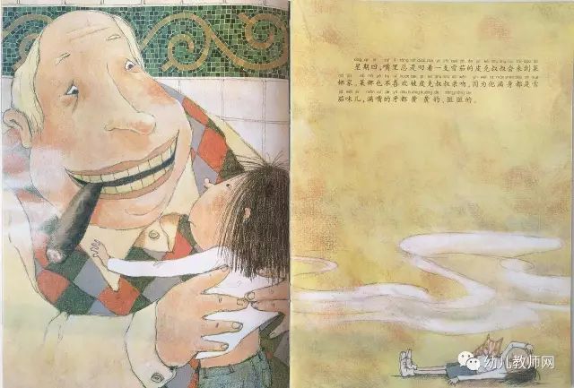 《不要随便亲我》孩子们要学会自我保护插图6 《不要随便亲我》孩子们要学会自我保护