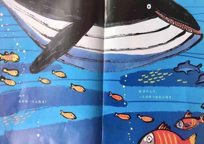 《长大以后做什么》一个关于梦想的故事