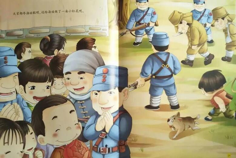 绘本故事《鸡毛信》红色经典故事插图14 绘本故事《鸡毛信》红色经典故事