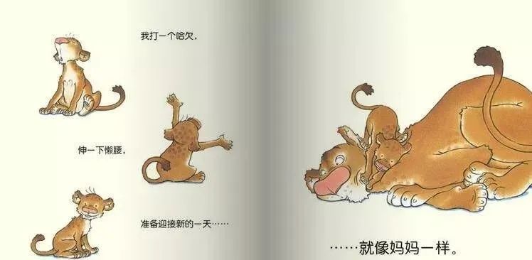 儿童绘本故事《像妈妈一样》插图3 儿童绘本故事《像妈妈一样》