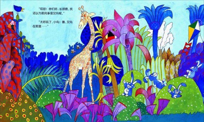 花格子大象艾玛绘本《艾玛捉迷藏》