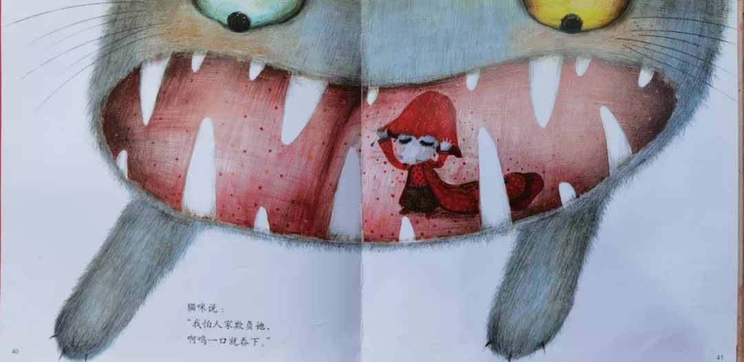 中国民间故事绘本《老鼠嫁女》插图20 中国民间故事绘本《老鼠嫁女》