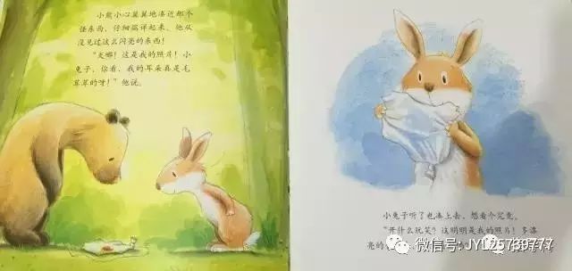 绘本故事《对不起》爱的故事插图5 绘本故事《对不起》爱的故事