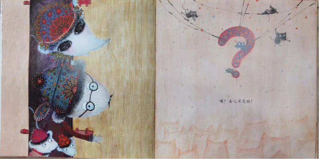 中国民间故事绘本《老鼠嫁女》插图18 中国民间故事绘本《老鼠嫁女》