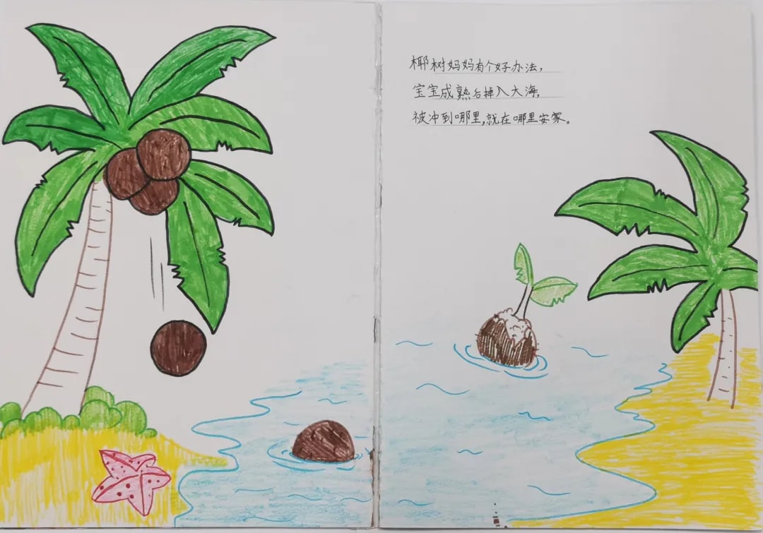 原创绘本故事《植物妈妈还有办法》插图2 原创绘本故事《植物妈妈还有办法》