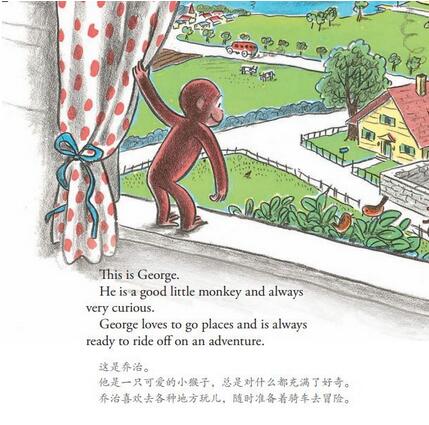 《好奇的乔治》阿甘正传中的经典绘本