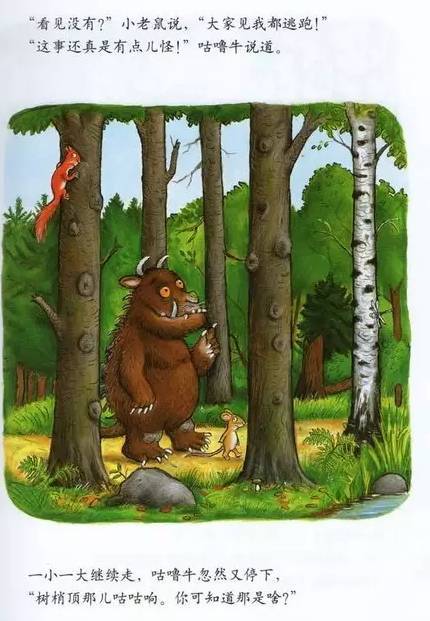 咕噜牛插图16 咕噜牛