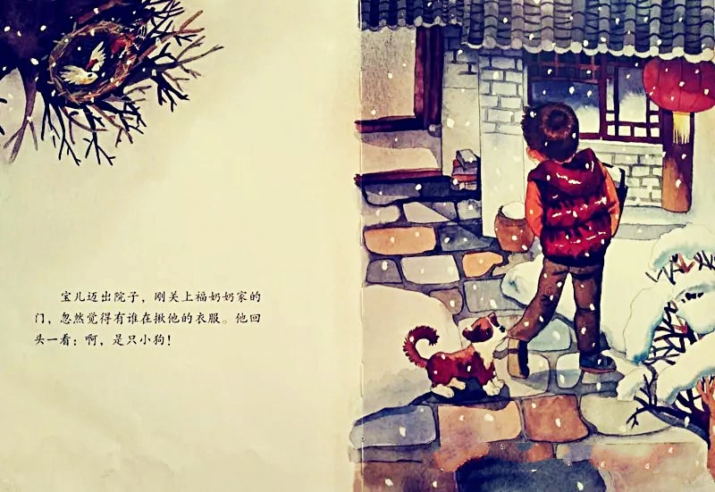 冬至节绘本故事《吃饺子喽》插图4 冬至节绘本故事《吃饺子喽》