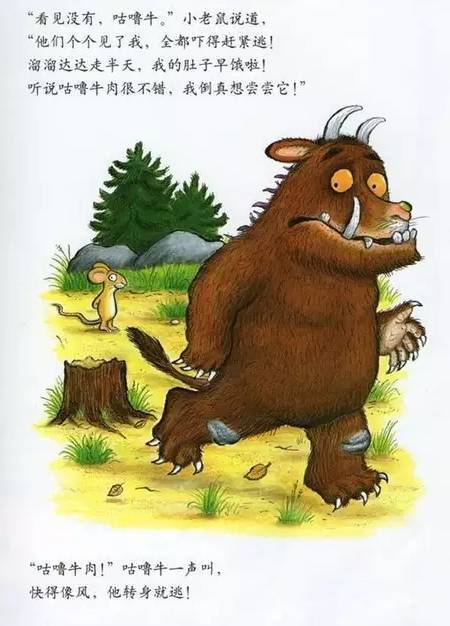 咕噜牛插图20 咕噜牛