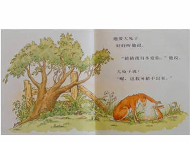 猜猜我有多爱你绘本故事插图4 猜猜我有多爱你绘本故事