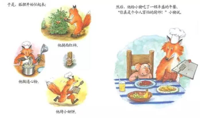 绘本故事《我的幸运一天》插图9 绘本故事《我的幸运一天》