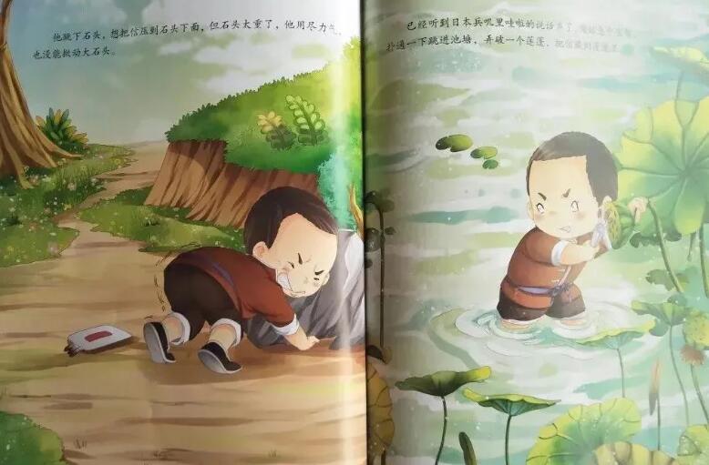 绘本故事《鸡毛信》红色经典故事插图7 绘本故事《鸡毛信》红色经典故事