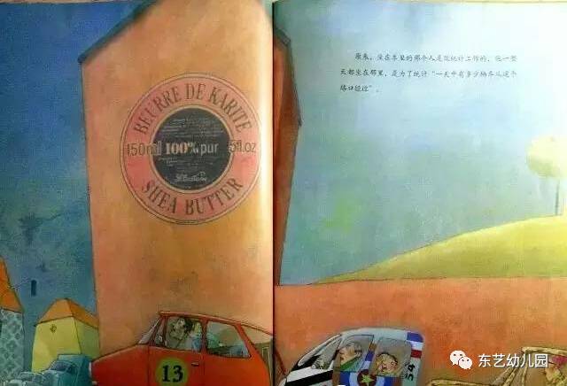 安全教育绘本推荐《不要随便跟陌生人走》