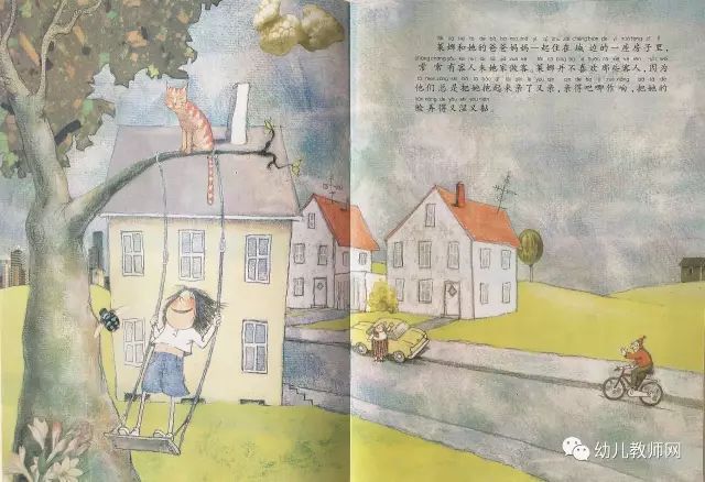 《不要随便亲我》孩子们要学会自我保护插图2 《不要随便亲我》孩子们要学会自我保护