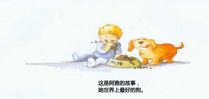 《我永远爱你》幼儿死亡教育绘本