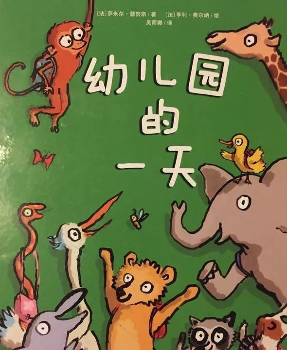 宝宝入园前，不可错过的绘本故事《我不去幼儿园》