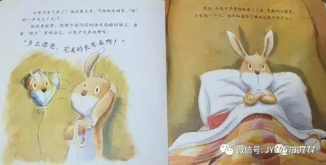 绘本故事《对不起》爱的故事插图8 绘本故事《对不起》爱的故事