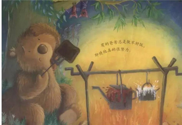 不一样的爸爸插图12 不一样的爸爸