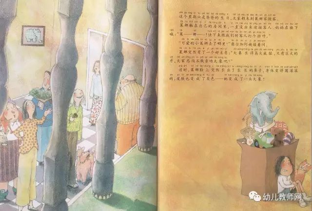 《不要随便亲我》孩子们要学会自我保护插图9 《不要随便亲我》孩子们要学会自我保护